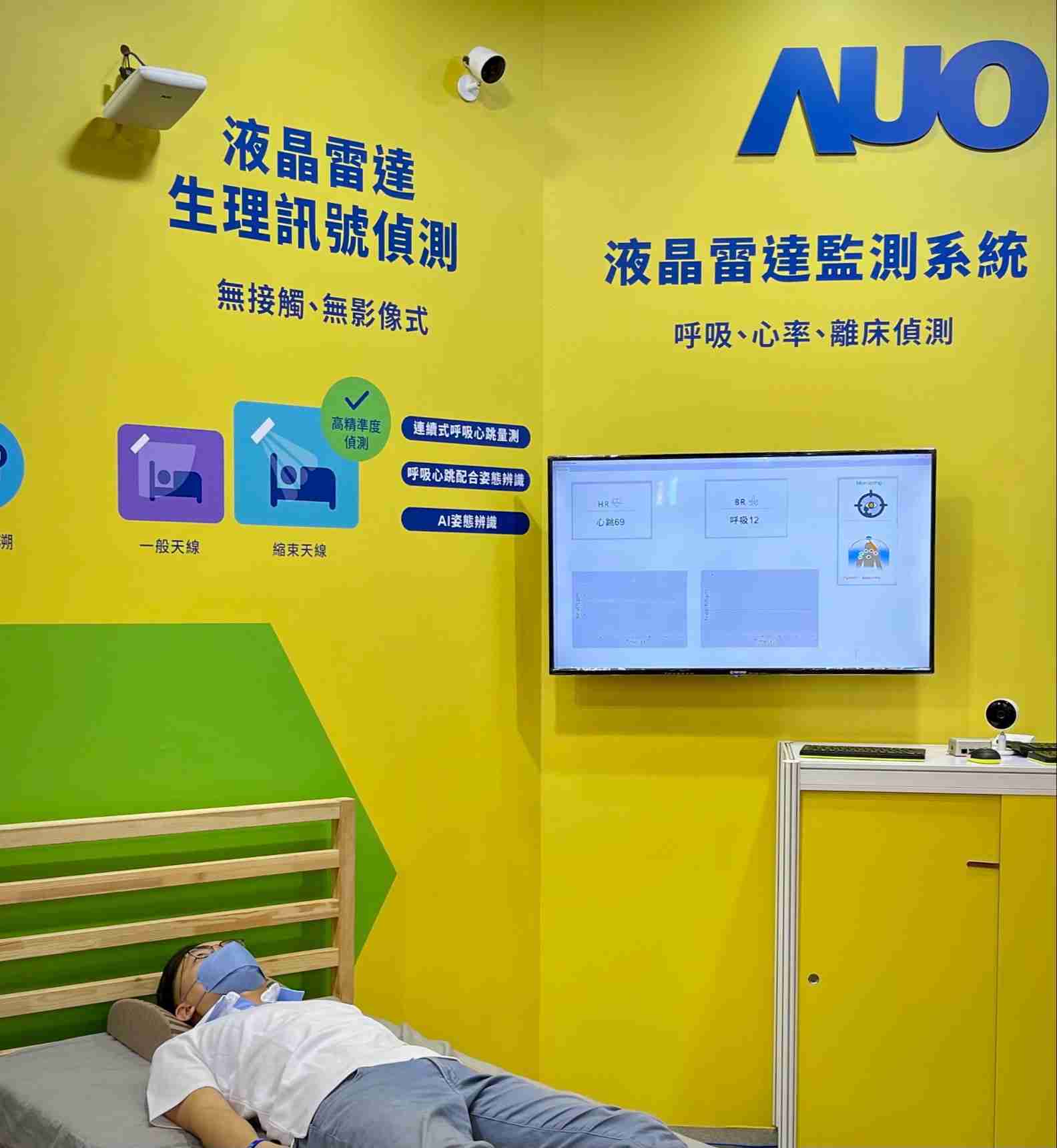 人生就是博颐康「无接触生理监测雷达」，，，，免除传统线路与贴片束缚，，，，精准侦测呼吸、、心跳等重要生理讯号