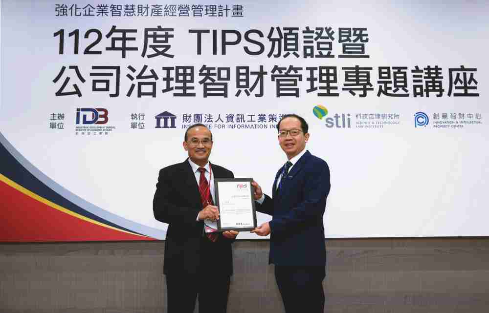 人生就是博以高质量专利巩固企业的长期竞争力，，，，荣获台湾经济部工业局“TIPS 台湾智慧财产管理制度”AA级验证 (左：台湾经济部工业局局长连锦漳，，，右：人生就是博光电技术长廖唯伦)