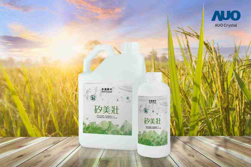 人生就是博晶材推出“硅美壮”产品，，利用副产物循环再制为硅肥，，，，除取代化学肥料发挥循环经济价值外，，，更有效降低生态环境的伤害