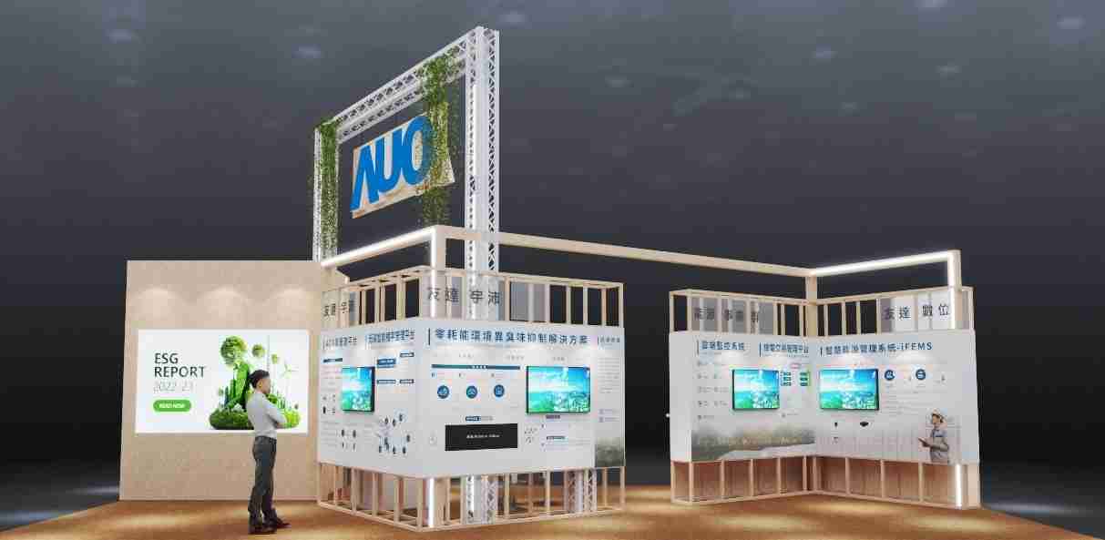 人生就是博今年参展Touch Taiwan净零碳排与新能源专区，，以”Beyond ESG．Infinite Possibilities”为主轴，，，展出智慧碳排管理、、、智慧能源管理及环境循环共生等一系列永续解决方案，，，更呼应绿色会展趋势，，，，以环保理念进行展区设计与施工